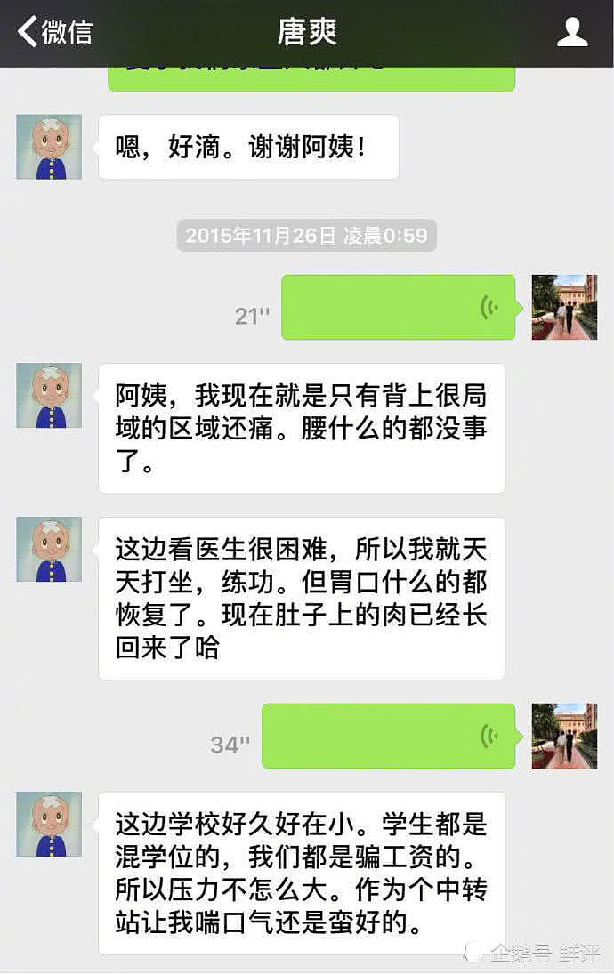 周立波自称戏子懒理“军涛CP”，要置唐爽于“死地”（组图） - 4