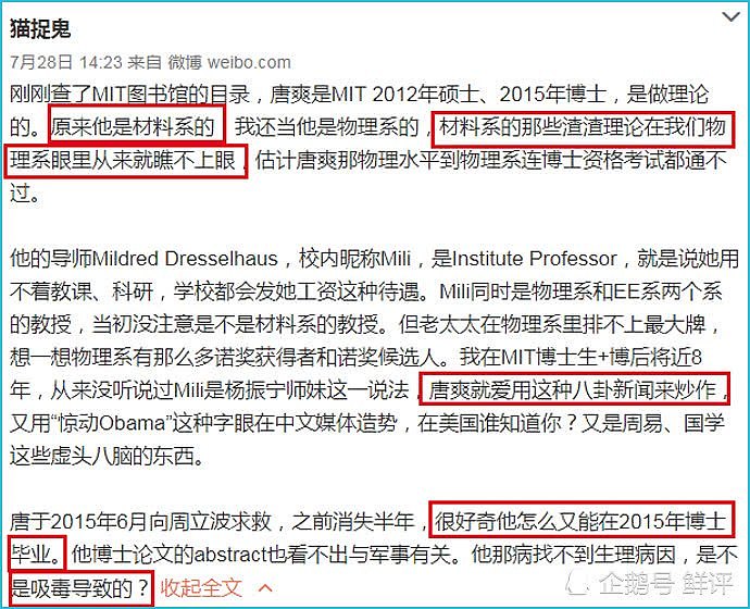 周立波自称戏子懒理“军涛CP”，要置唐爽于“死地”（组图） - 6