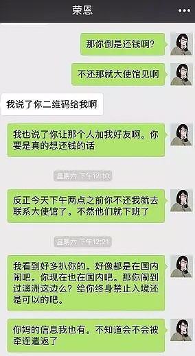 在澳华人小心！有人以带货为名，先款后货拿钱就拉黑！各地频频中招，累计金额已数万！（图） - 12