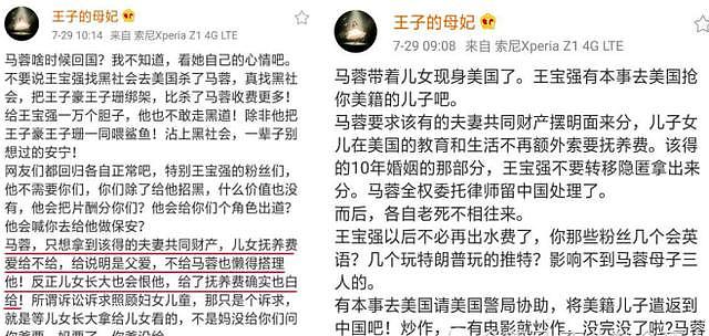 王宝强孩子将成美国人？曝马蓉已出国放弃抚养费，王宝强有大动作