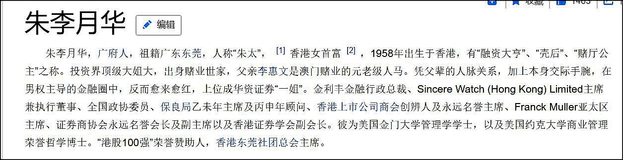 吴佩慈“婆婆”香港豪宅设宴，说送给吴佩慈的三亿房产还是自家的（组图） - 14