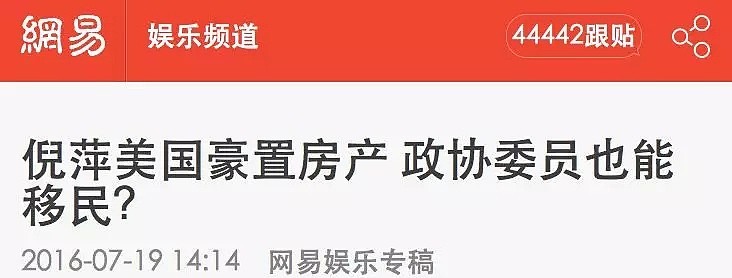 倪萍被曝降价近500万抛售美国豪宅，曾否认移民！有过5段感情3段婚姻的前央视名嘴，这些年究竟经历了什么...（组图） - 19