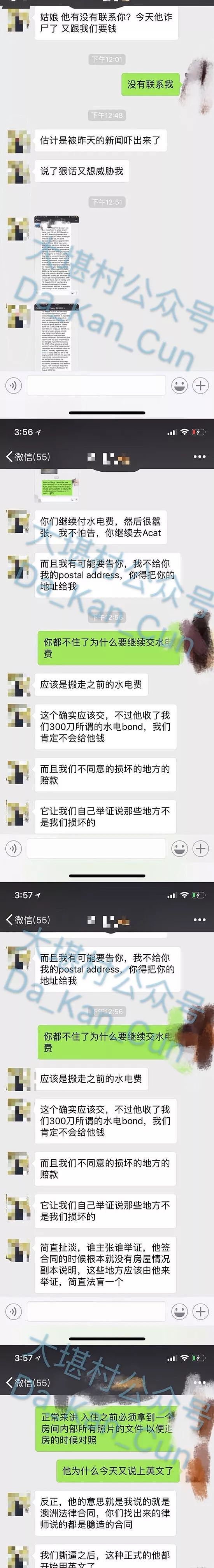 中国女留学生曝租房遇“色狼华人房东”！今天他突然现身威胁，“法庭上见！”更多骗子浮出水面...（组图） - 2