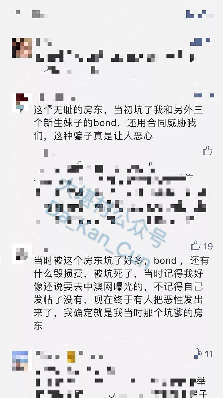 中国女留学生曝租房遇“色狼华人房东”！今天他突然现身威胁，“法庭上见！”更多骗子浮出水面...（组图） - 9