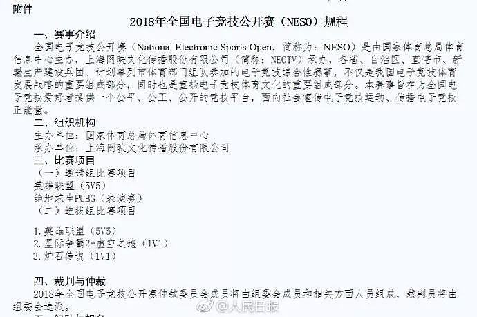 曾经要被电击的“网瘾少年”们，夺世界冠军为国争光了！为电竞正名（组图） - 11