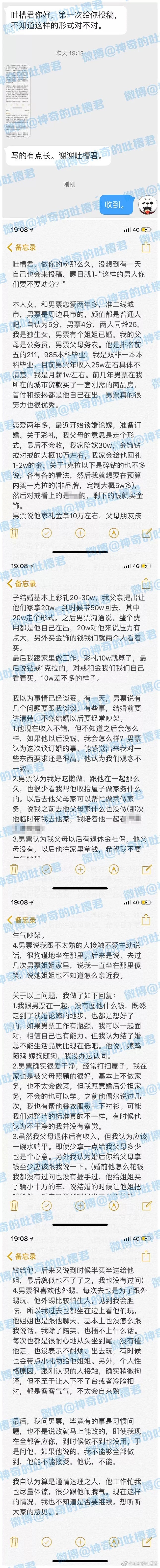 以为婚嫁一切都谈好了，男友这几问，让我直接懵了... - 2