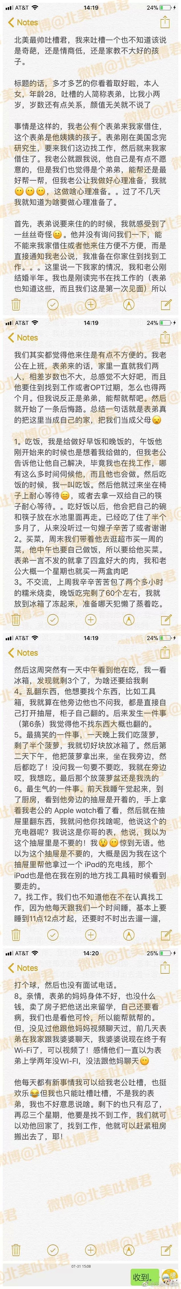 新婚半年，老公26岁的弟弟住进我们家，我察觉到了一丝怪异... - 1