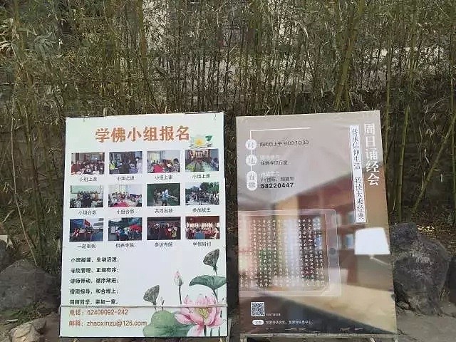 我在龙泉寺扫厕所（组图） - 3