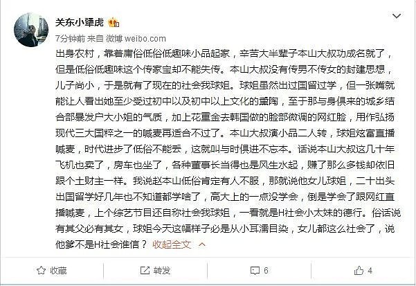 又分手了！前男友插刀爆隐私！17岁就全脸整？是个低俗的撒谎精？（组图） - 22