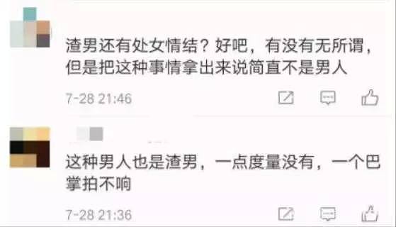 又分手了！前男友插刀爆隐私！17岁就全脸整？是个低俗的撒谎精？（组图） - 23