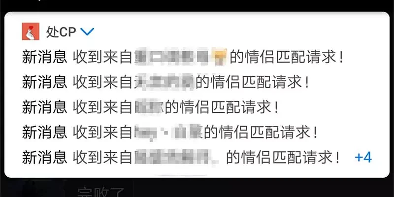 处CP软件涉黄乱象大揭秘:文爱连麦睡觉接大秀