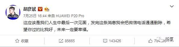 董洁、姚晨离婚能颠倒黑白，陈赫出轨洗白，全拜这个臭名昭著的男人所赐（组图） - 8