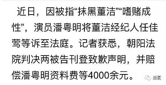 董洁、姚晨离婚能颠倒黑白，陈赫出轨洗白，全拜这个臭名昭著的男人所赐（组图） - 18