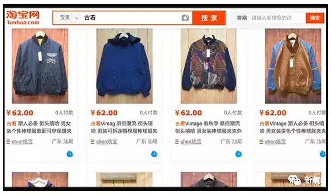 从某宝淘到的古着孤品外套，竟然是来自釜山的丧尸衣？！（组图） - 39