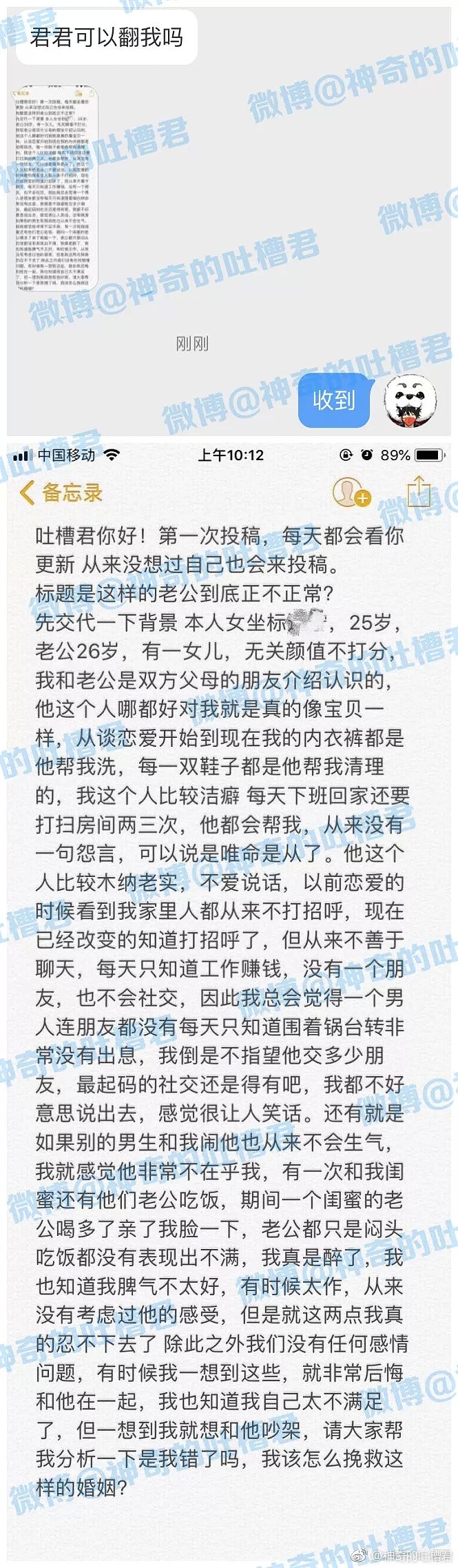 看着闺蜜老公猛亲我一口，我老公居然闷头吃起了饭？！ - 2