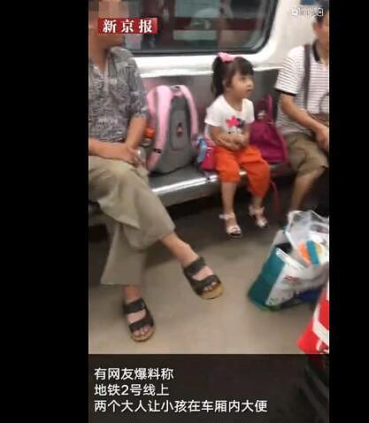 家长让小孩地铁内大便 乘客劝阻遭怼：不就是怕臭（组图） - 2