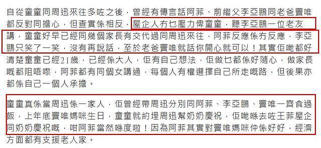 曝窦靖童已带周迅见家长，王菲李亚鹏反应大，窦唯仅说五个字（组图） - 6