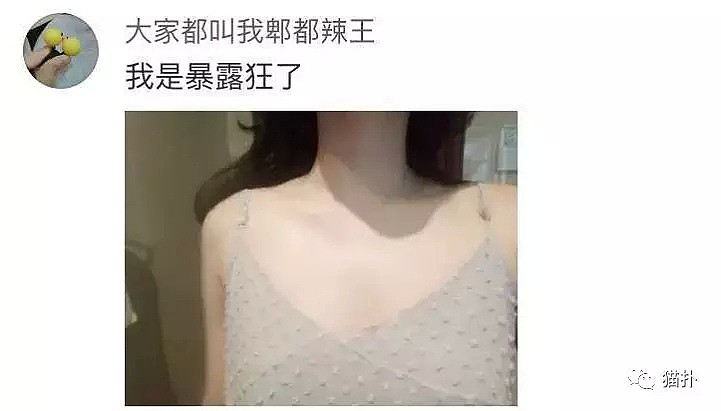 小姐姐穿低胸裙被男友狂骂，众女网友愤怒晒照：我教教你什么才叫骚！（组图） - 6