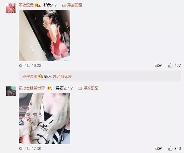 小姐姐穿低胸裙被男友狂骂，众女网友愤怒晒照：我教教你什么才叫骚！（组图） - 8