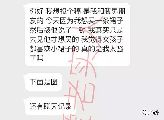 小姐姐穿低胸裙被男友狂骂，众女网友愤怒晒照：我教教你什么才叫骚！（组图） - 12