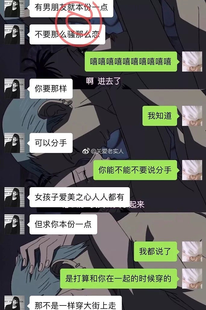 小姐姐穿低胸裙被男友狂骂，众女网友愤怒晒照：我教教你什么才叫骚！（组图） - 15