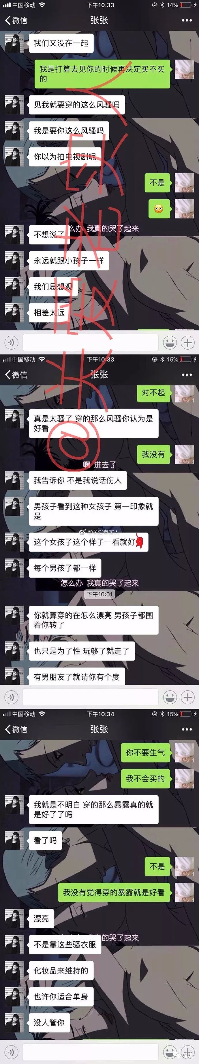 小姐姐穿低胸裙被男友狂骂，众女网友愤怒晒照：我教教你什么才叫骚！（组图） - 17