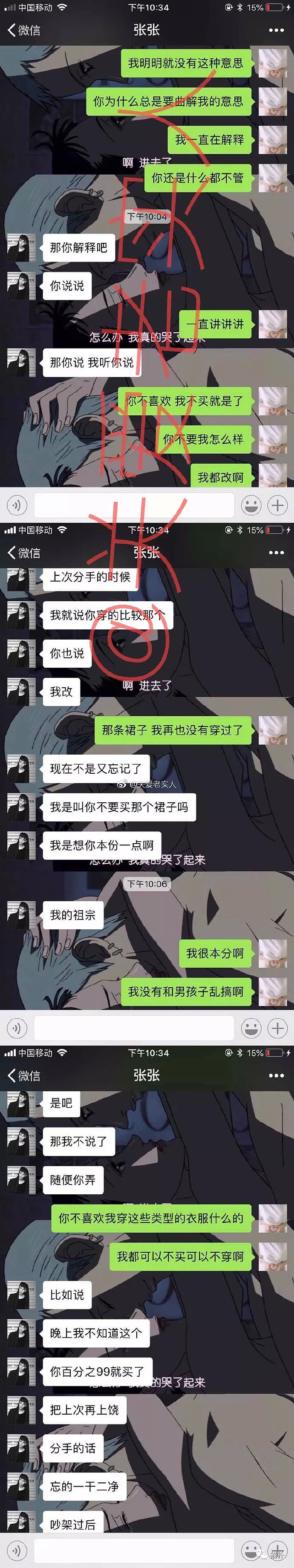 小姐姐穿低胸裙被男友狂骂，众女网友愤怒晒照：我教教你什么才叫骚！（组图） - 18