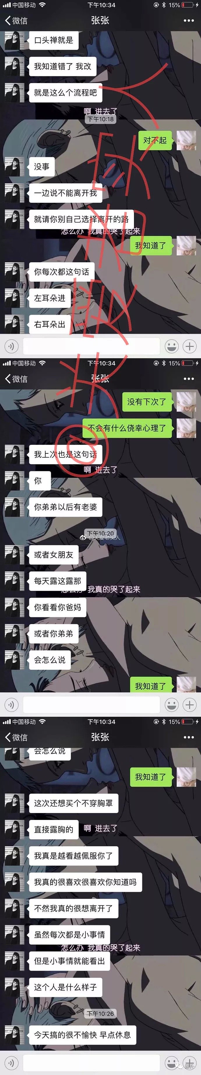 小姐姐穿低胸裙被男友狂骂，众女网友愤怒晒照：我教教你什么才叫骚！（组图） - 19