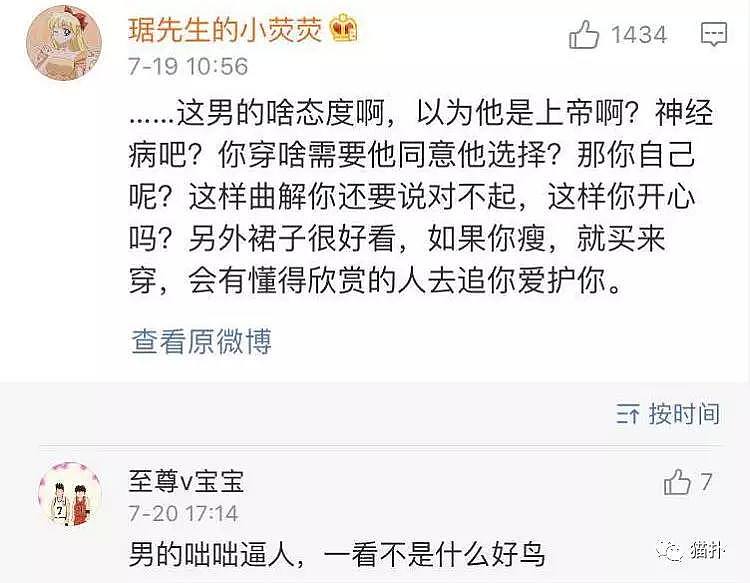 小姐姐穿低胸裙被男友狂骂，众女网友愤怒晒照：我教教你什么才叫骚！（组图） - 23