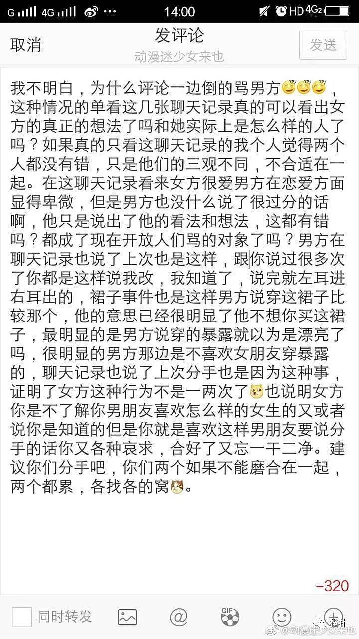 小姐姐穿低胸裙被男友狂骂，众女网友愤怒晒照：我教教你什么才叫骚！（组图） - 25