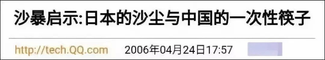 日本从不砍树，用中国的木材做一次性筷子？真相是...（组图） - 5