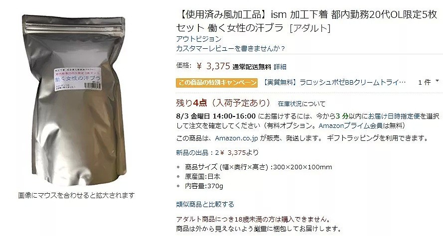 史上最变态！日本男子偷1733件女性内衣，一字排开后场面惊人…（组图） - 17