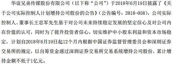 范冰冰概念股再遭雪崩 连累赵薇身家缩水4400万（组图） - 12