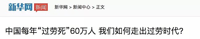 每天熬夜2点，37岁年轻父亲查出胃癌晚期，他的遗愿引发讨论！中国压力全球第一，每年“过劳死”60万人！ - 34