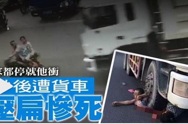 大家都停，就他冲！7秒后被货车压扁惨死（慎入/组图） - 3