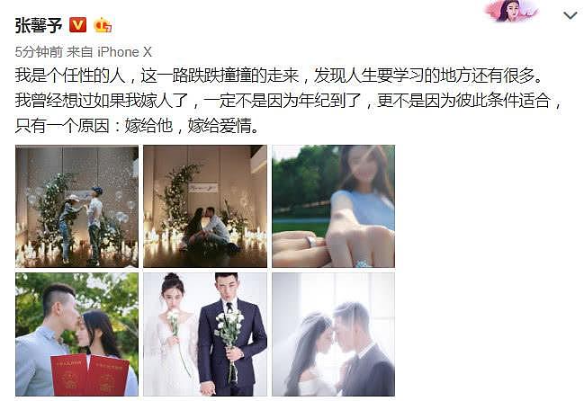 李晨前女友晒结婚证宣布结婚，男友是一起上过节目的武警军官（组图） - 4