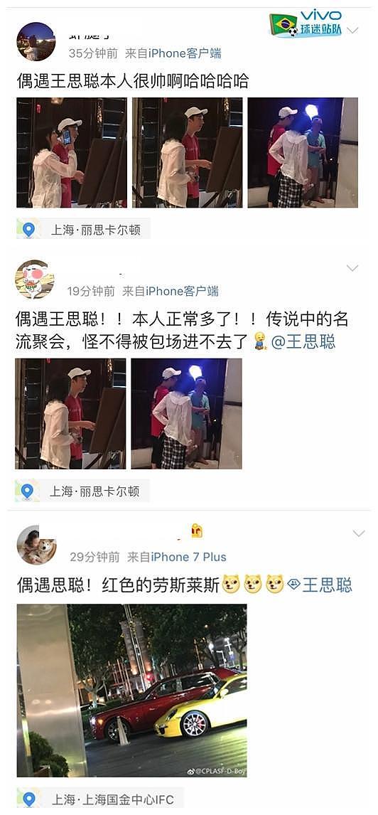 王思聪又去派对了，开豪车带清纯新女伴，现场水手制服美少女云集（组图） - 7