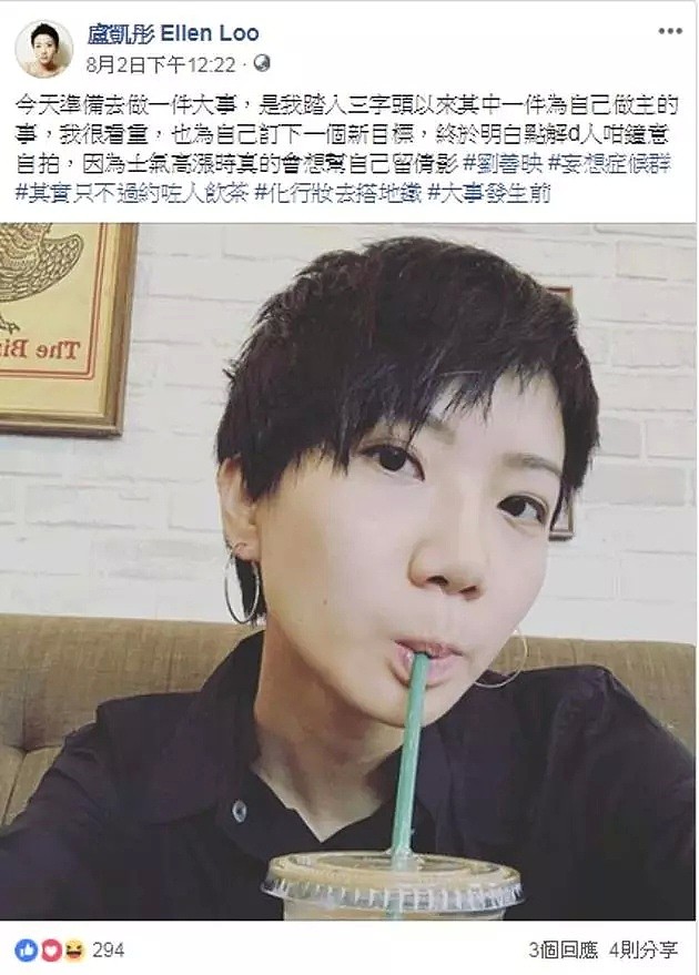 32岁香港歌手堕楼身亡！去年与同性女友成婚，曾发自拍称准备做件大事（组图） - 5