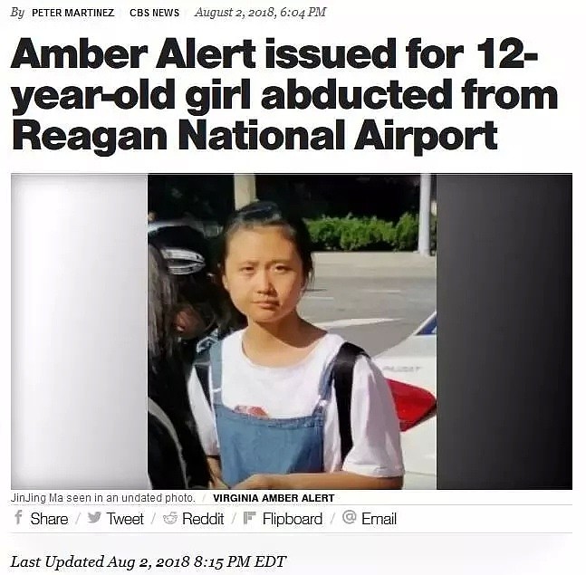被绑架的中国女孩找到了！真凶是其父母！不买账的网友怒了：