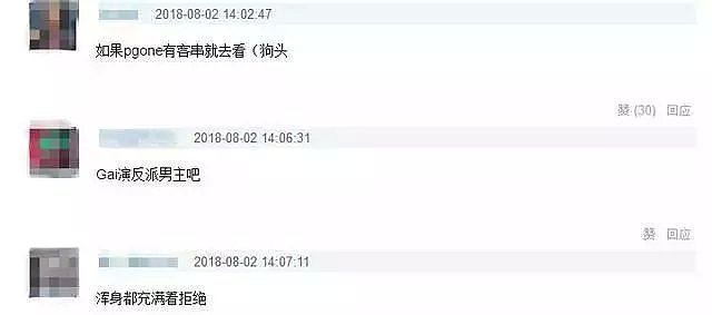 李小璐当初并没有说谎？与PGone深夜讨论的那部电影来了，主演却是…（组图） - 11
