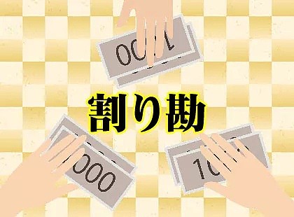 在日10年的中国妹子吐槽日本男生连1毛钱也要AA！为此上了日本电视（组图） - 1