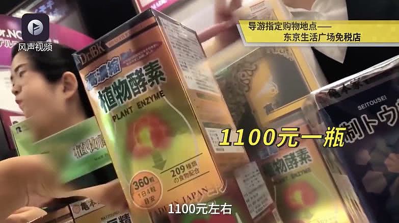 日本“坑爹游”专坑中国人：一个水杯3000元 导游说能续命（视频/组图） - 2