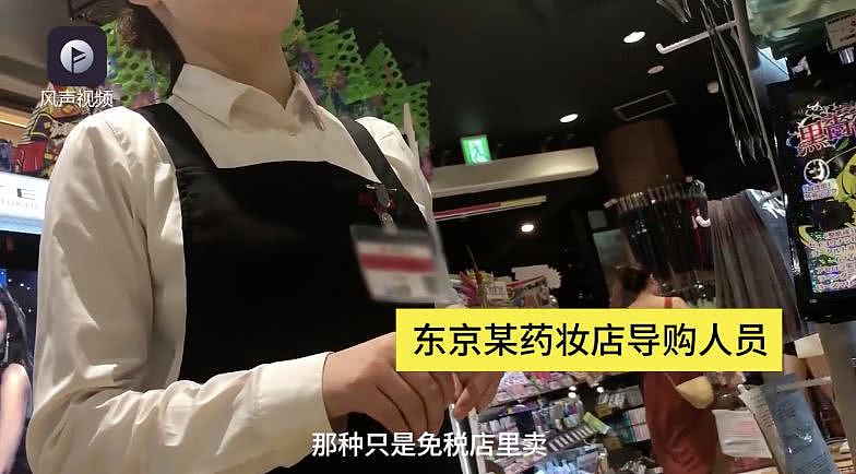 日本“坑爹游”专坑中国人：一个水杯3000元 导游说能续命（视频/组图） - 3