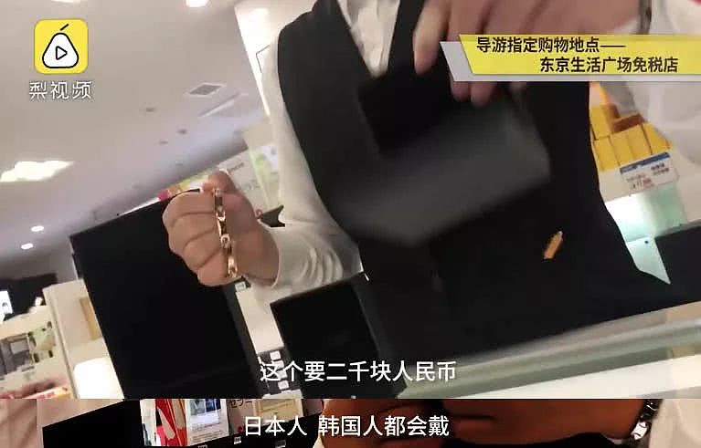 日本“坑爹游”专坑中国人：一个水杯3000元 导游说能续命（视频/组图） - 6