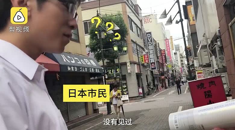 日本“坑爹游”专坑中国人：一个水杯3000元 导游说能续命（视频/组图） - 9