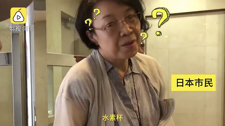 日本“坑爹游”专坑中国人：一个水杯3000元 导游说能续命（视频/组图） - 11