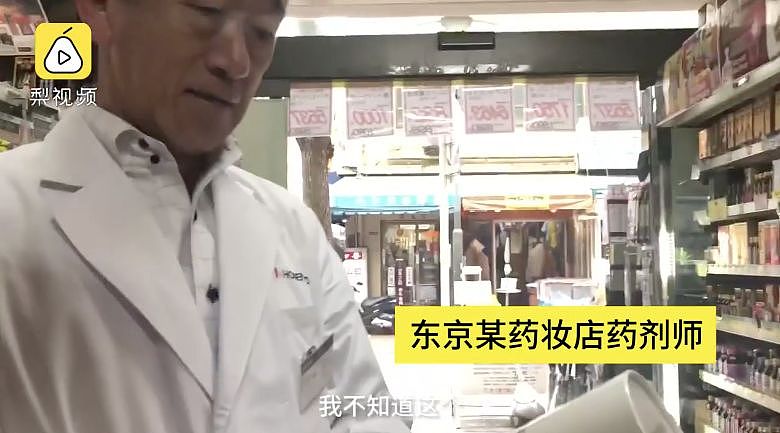 日本“坑爹游”专坑中国人：一个水杯3000元 导游说能续命（视频/组图） - 12