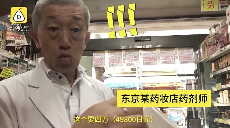 日本“坑爹游”专坑中国人：一个水杯3000元 导游说能续命（视频/组图） - 13