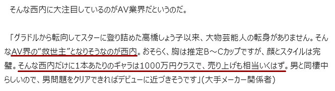 日本一女星成票房毒药！AV界表示愿每集1000万力邀她下海（组图） - 20