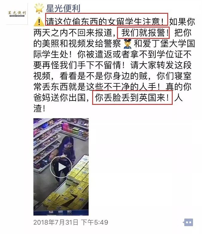 北大女生出国游学偷东西！在华人超市被抓，面不改色：“我就是想偷！”带队老师：她就是粗心大意（视频/组图） - 1